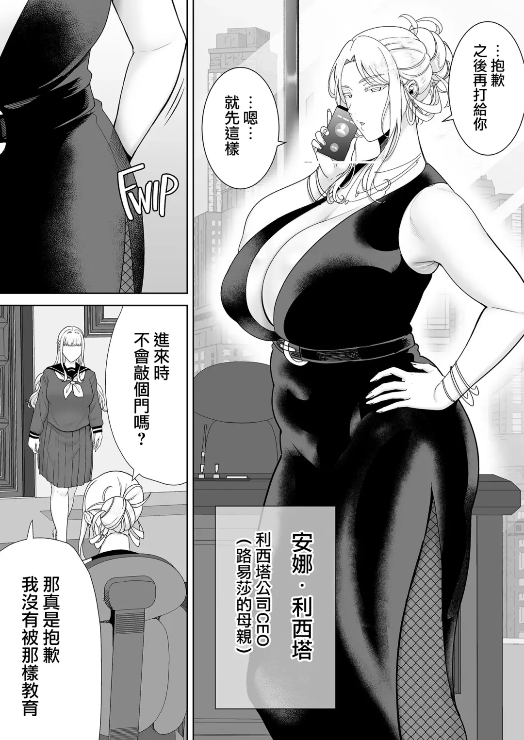 [Kurosu Gatari] 聖華女学院公認竿おじさん7 Fhentai - Page 11