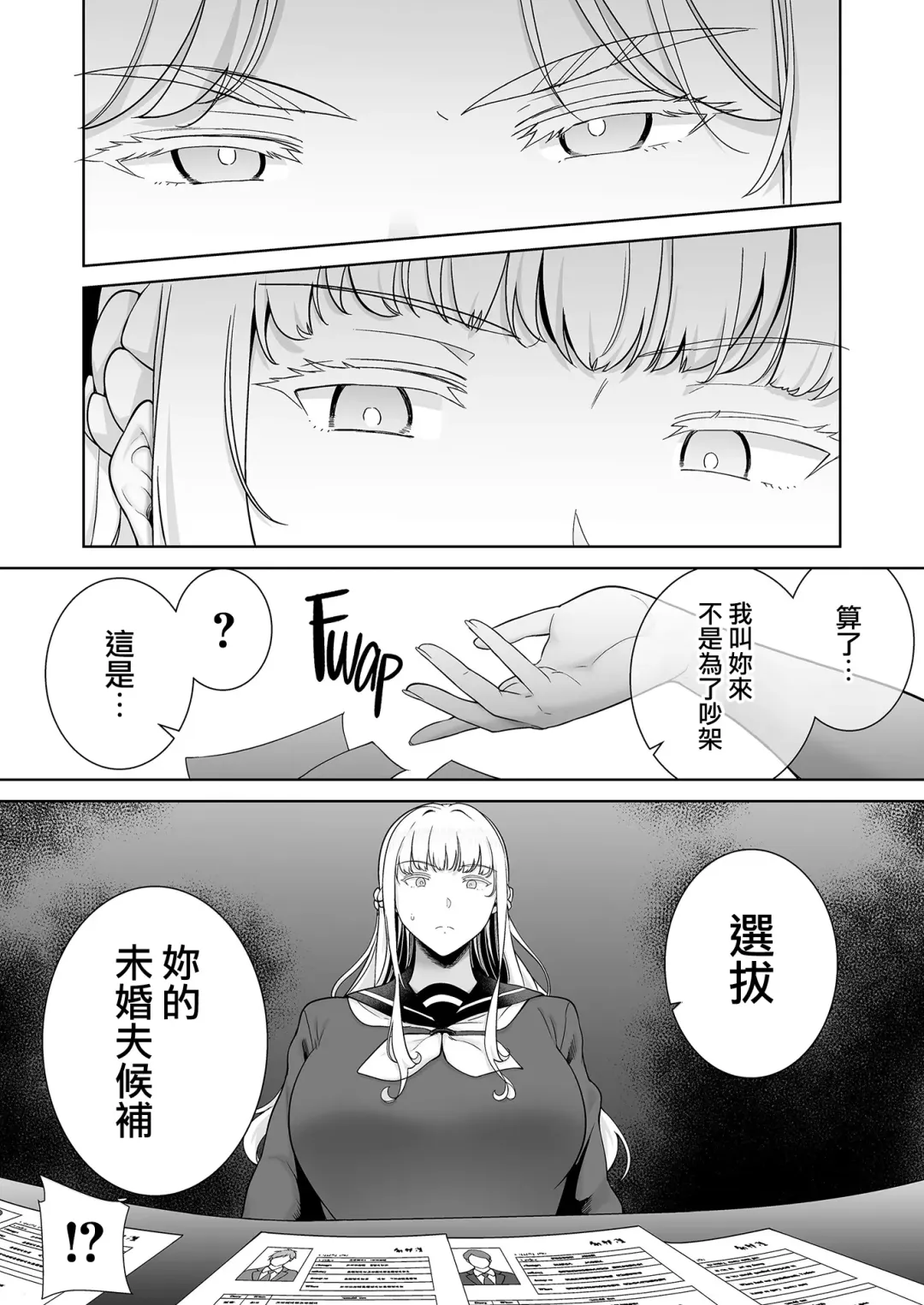 [Kurosu Gatari] 聖華女学院公認竿おじさん7 Fhentai - Page 12