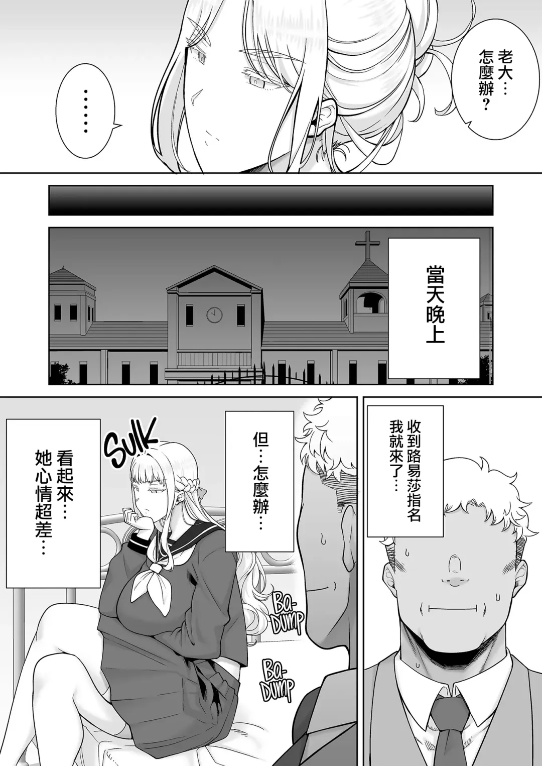 [Kurosu Gatari] 聖華女学院公認竿おじさん7 Fhentai - Page 15