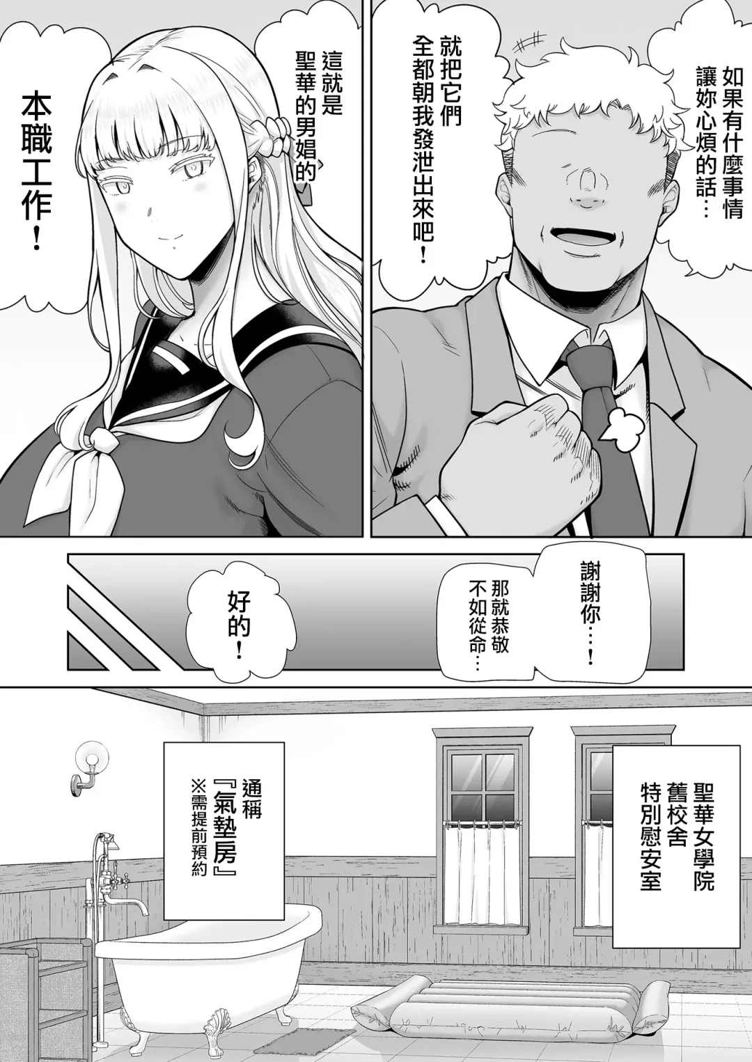 [Kurosu Gatari] 聖華女学院公認竿おじさん7 Fhentai - Page 17