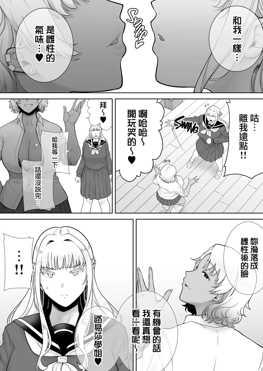 [Kurosu Gatari] 聖華女学院公認竿おじさん7 Fhentai - Page 8