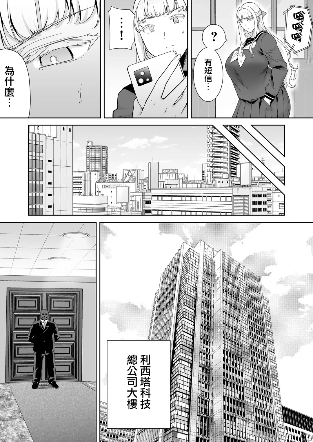 [Kurosu Gatari] 聖華女学院公認竿おじさん7 Fhentai - Page 9