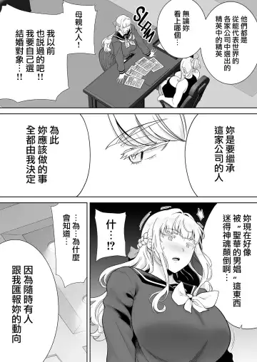 [Kurosu Gatari] 聖華女学院公認竿おじさん7 Fhentai - Page 13