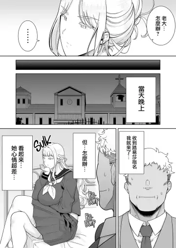 [Kurosu Gatari] 聖華女学院公認竿おじさん7 Fhentai - Page 15