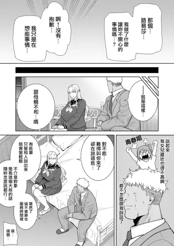 [Kurosu Gatari] 聖華女学院公認竿おじさん7 Fhentai - Page 16