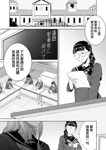 [Kurosu Gatari] 聖華女学院公認竿おじさん7 Fhentai - Page 3