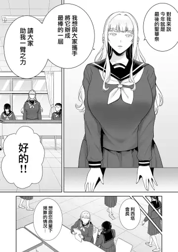 [Kurosu Gatari] 聖華女学院公認竿おじさん7 Fhentai - Page 4