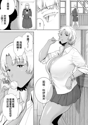 [Kurosu Gatari] 聖華女学院公認竿おじさん7 Fhentai - Page 6