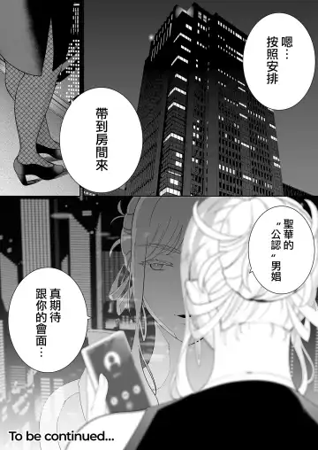 [Kurosu Gatari] 聖華女学院公認竿おじさん7 Fhentai - Page 60