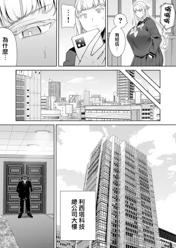[Kurosu Gatari] 聖華女学院公認竿おじさん7 Fhentai - Page 9