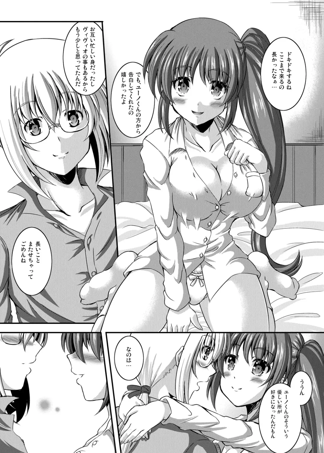 [Sion - Utanone Sion] Yuuno no Guest Genkou Fhentai - Page 2