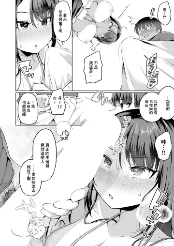 [Murai Toyo] OSHIURI! Fhentai - Page 10