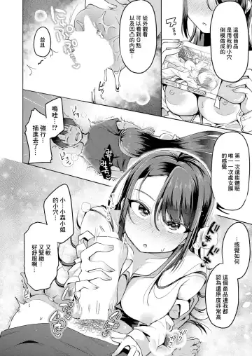 [Murai Toyo] OSHIURI! Fhentai - Page 12
