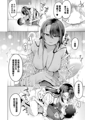 [Murai Toyo] OSHIURI! Fhentai - Page 16