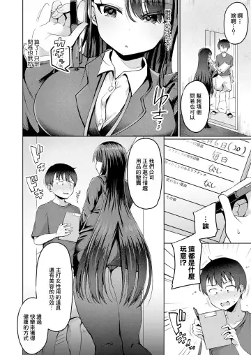 [Murai Toyo] OSHIURI! Fhentai - Page 2