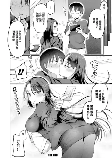 [Murai Toyo] OSHIURI! Fhentai - Page 28