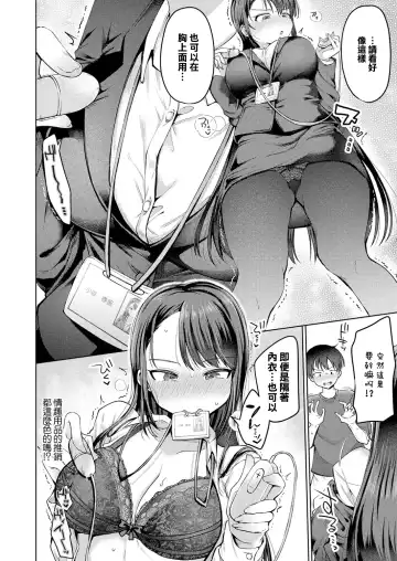 [Murai Toyo] OSHIURI! Fhentai - Page 4