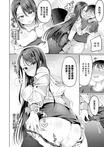 [Murai Toyo] OSHIURI! Fhentai - Page 6