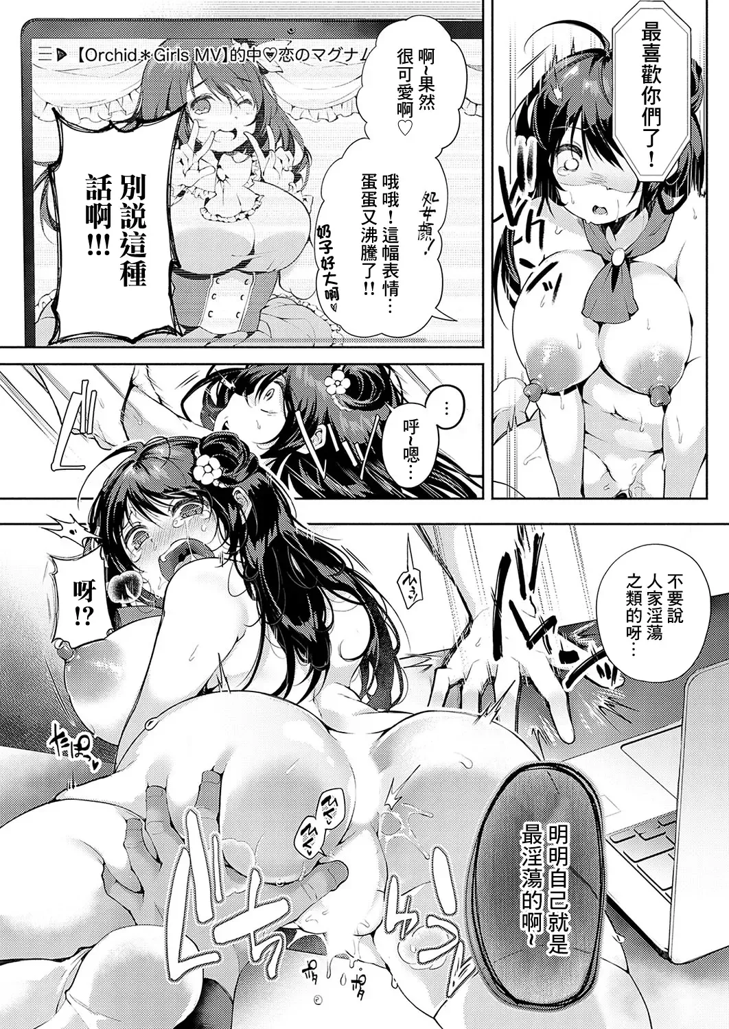 [Yoshimizu] Oshi, Okasu ~Fan Gentei Tokubetsu Yagai Live~ + Boku Dake no Idol ga Kowareru Houhou~ Fhentai - Page 14