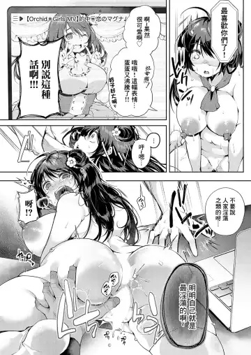 [Yoshimizu] Oshi, Okasu ~Fan Gentei Tokubetsu Yagai Live~ + Boku Dake no Idol ga Kowareru Houhou~ Fhentai - Page 14