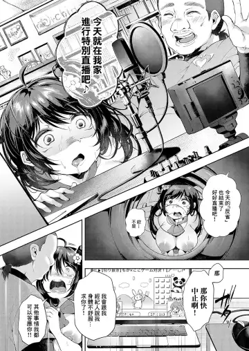 [Yoshimizu] Oshi, Okasu ~Fan Gentei Tokubetsu Yagai Live~ + Boku Dake no Idol ga Kowareru Houhou~ Fhentai - Page 18