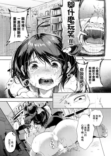 [Yoshimizu] Oshi, Okasu ~Fan Gentei Tokubetsu Yagai Live~ + Boku Dake no Idol ga Kowareru Houhou~ Fhentai - Page 19
