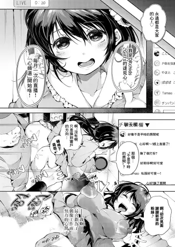 [Yoshimizu] Oshi, Okasu ~Fan Gentei Tokubetsu Yagai Live~ + Boku Dake no Idol ga Kowareru Houhou~ Fhentai - Page 20