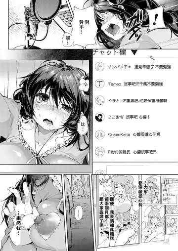 [Yoshimizu] Oshi, Okasu ~Fan Gentei Tokubetsu Yagai Live~ + Boku Dake no Idol ga Kowareru Houhou~ Fhentai - Page 25