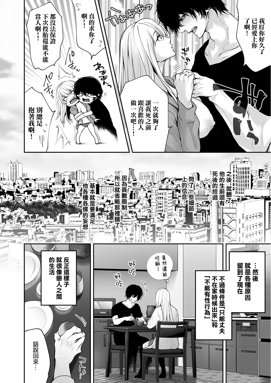 [Date Ren] Watashi no Naka de Iki Nasai! Doutei Yuurei to Ichiya Kagiri no Shouten NTR Sex Fhentai - Page 10