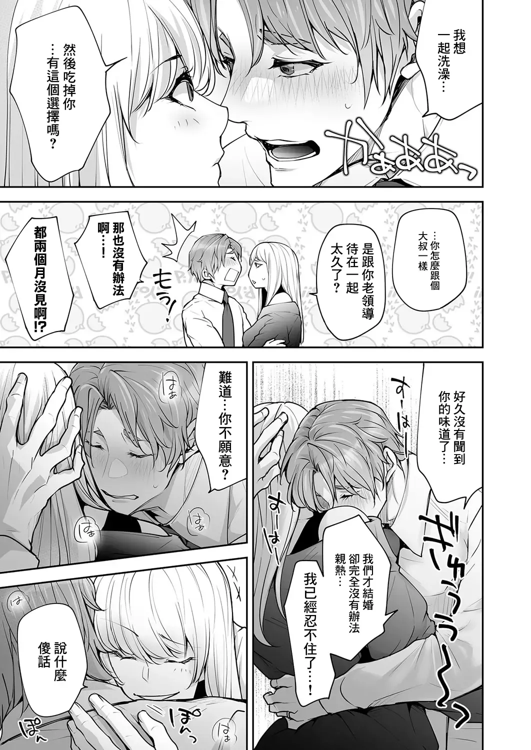 [Date Ren] Watashi no Naka de Iki Nasai! Doutei Yuurei to Ichiya Kagiri no Shouten NTR Sex Fhentai - Page 15