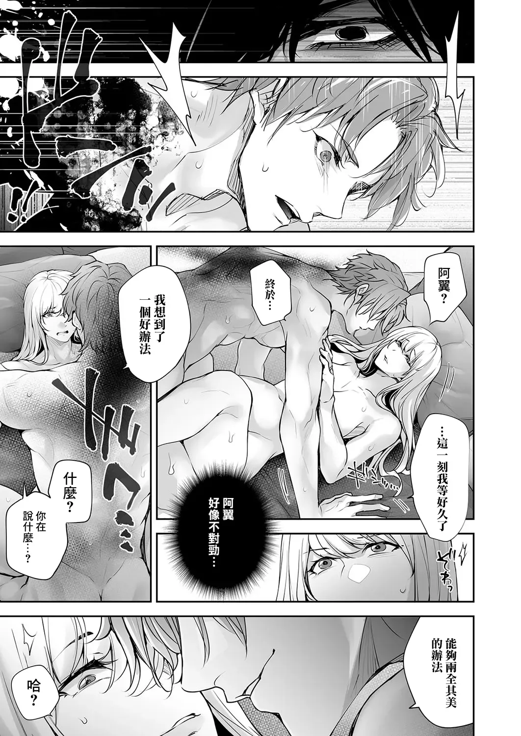 [Date Ren] Watashi no Naka de Iki Nasai! Doutei Yuurei to Ichiya Kagiri no Shouten NTR Sex Fhentai - Page 17