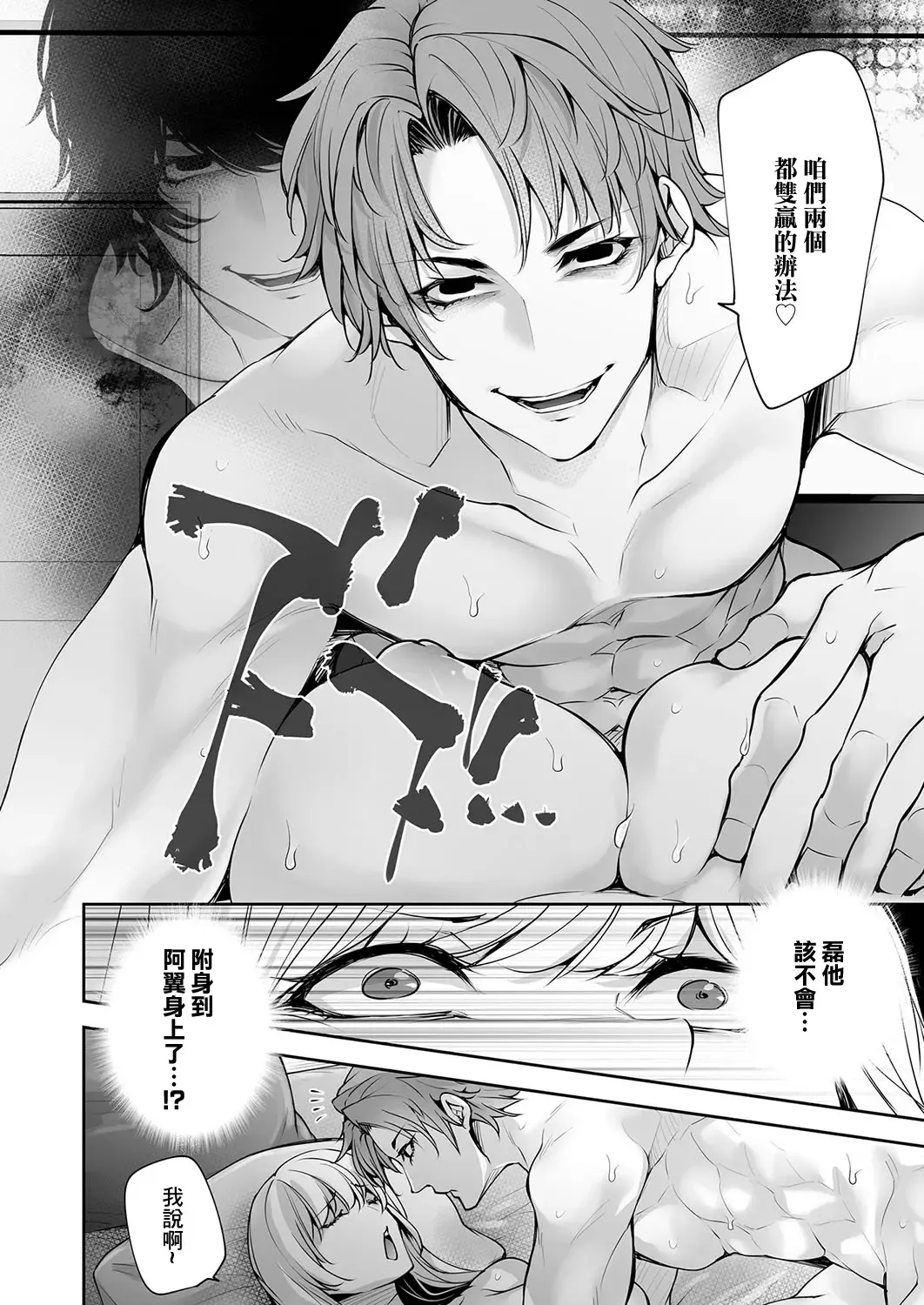 [Date Ren] Watashi no Naka de Iki Nasai! Doutei Yuurei to Ichiya Kagiri no Shouten NTR Sex Fhentai - Page 18