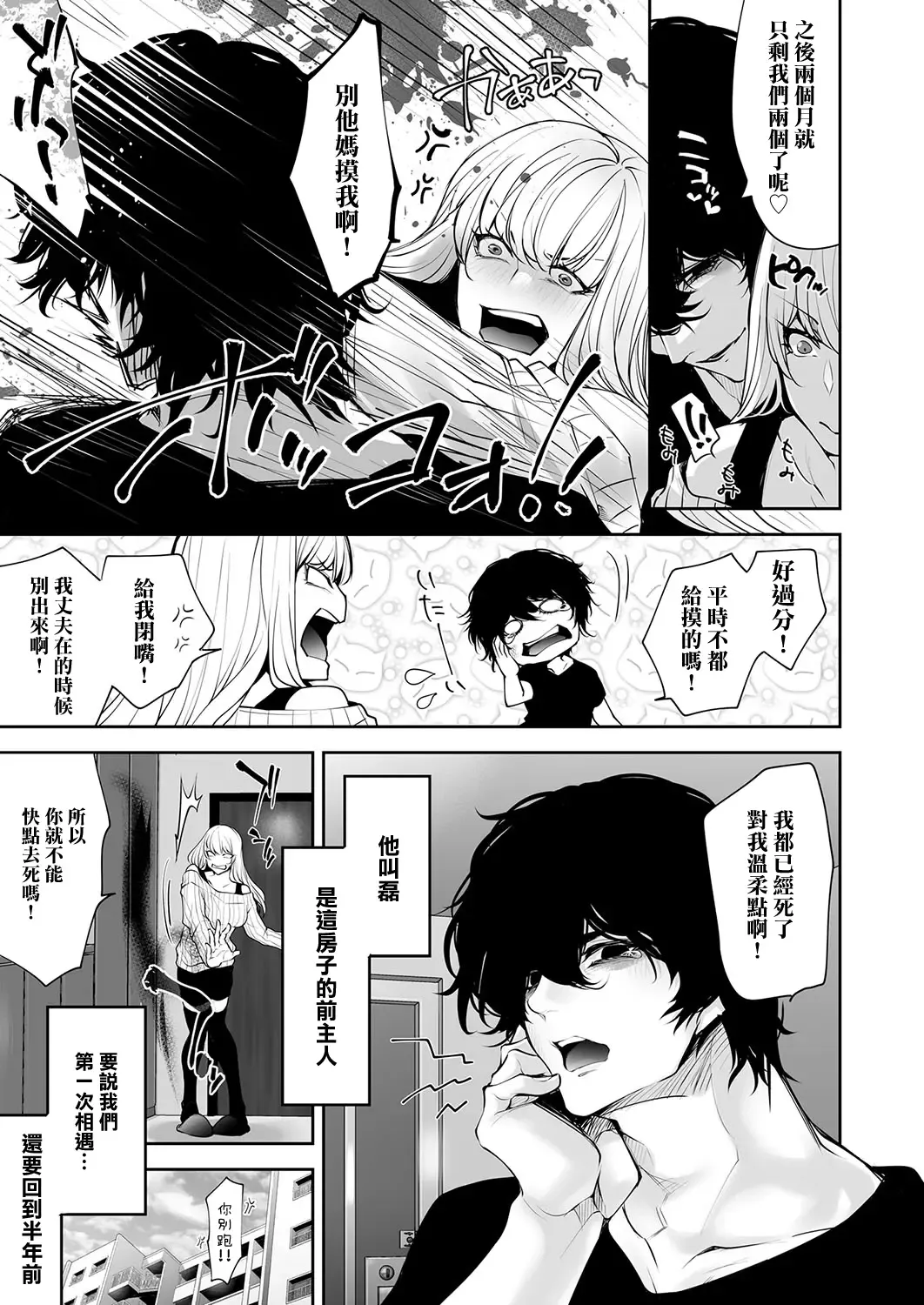 [Date Ren] Watashi no Naka de Iki Nasai! Doutei Yuurei to Ichiya Kagiri no Shouten NTR Sex Fhentai - Page 3