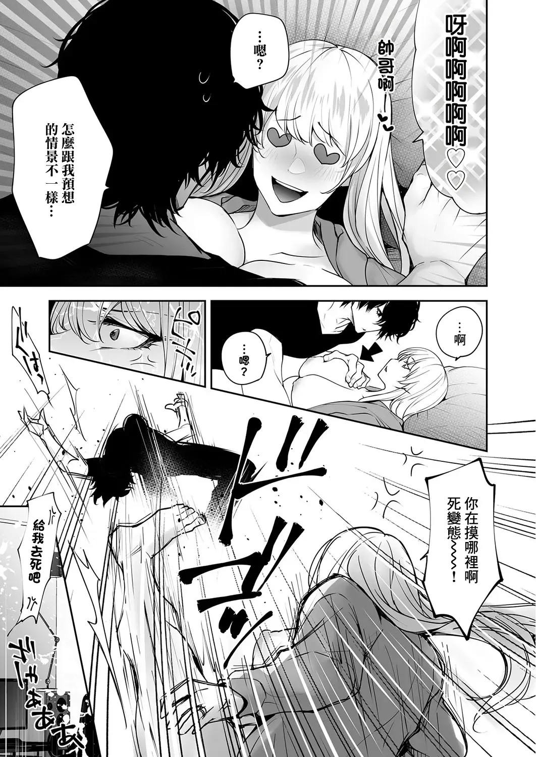 [Date Ren] Watashi no Naka de Iki Nasai! Doutei Yuurei to Ichiya Kagiri no Shouten NTR Sex Fhentai - Page 7