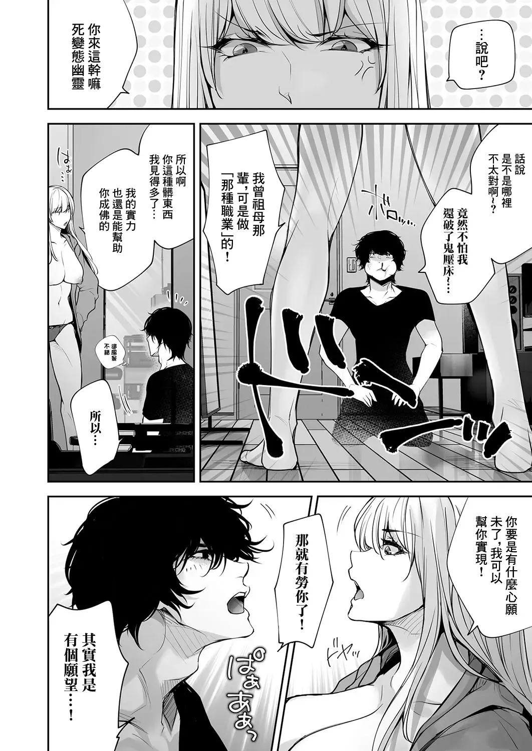 [Date Ren] Watashi no Naka de Iki Nasai! Doutei Yuurei to Ichiya Kagiri no Shouten NTR Sex Fhentai - Page 8