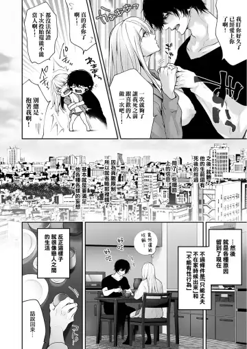 [Date Ren] Watashi no Naka de Iki Nasai! Doutei Yuurei to Ichiya Kagiri no Shouten NTR Sex Fhentai - Page 10