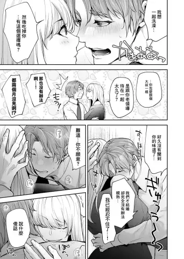 [Date Ren] Watashi no Naka de Iki Nasai! Doutei Yuurei to Ichiya Kagiri no Shouten NTR Sex Fhentai - Page 15