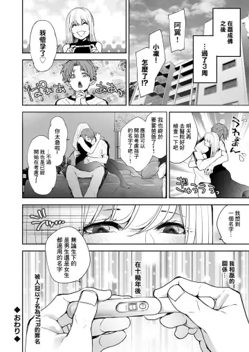 [Date Ren] Watashi no Naka de Iki Nasai! Doutei Yuurei to Ichiya Kagiri no Shouten NTR Sex Fhentai - Page 26