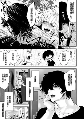 [Date Ren] Watashi no Naka de Iki Nasai! Doutei Yuurei to Ichiya Kagiri no Shouten NTR Sex Fhentai - Page 3