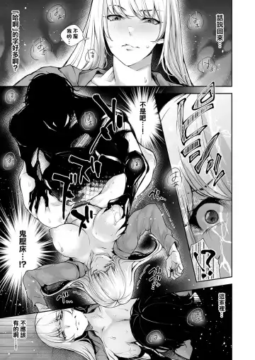 [Date Ren] Watashi no Naka de Iki Nasai! Doutei Yuurei to Ichiya Kagiri no Shouten NTR Sex Fhentai - Page 5