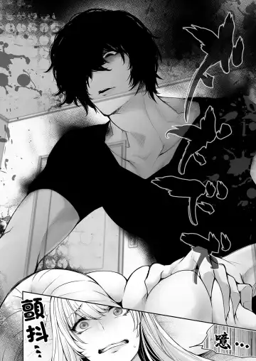 [Date Ren] Watashi no Naka de Iki Nasai! Doutei Yuurei to Ichiya Kagiri no Shouten NTR Sex Fhentai - Page 6