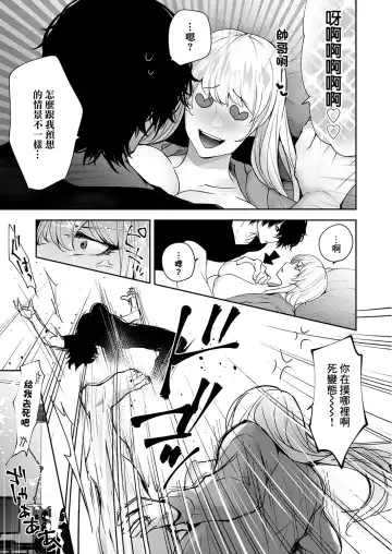 [Date Ren] Watashi no Naka de Iki Nasai! Doutei Yuurei to Ichiya Kagiri no Shouten NTR Sex Fhentai - Page 7