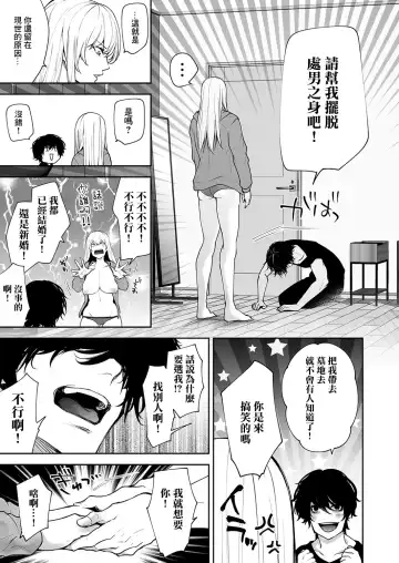 [Date Ren] Watashi no Naka de Iki Nasai! Doutei Yuurei to Ichiya Kagiri no Shouten NTR Sex Fhentai - Page 9
