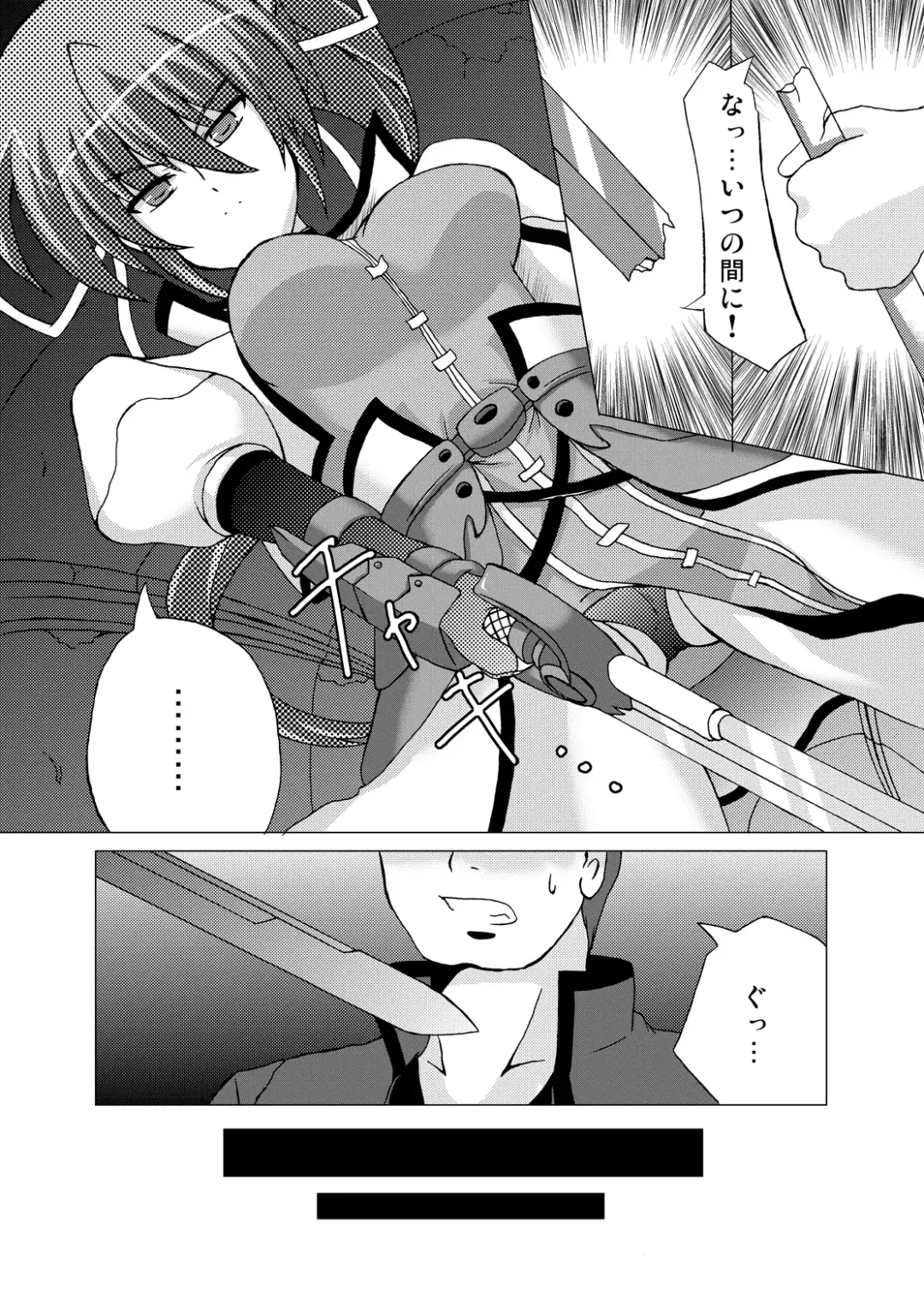 [Sion] Lightning Knights Fhentai - Page 6