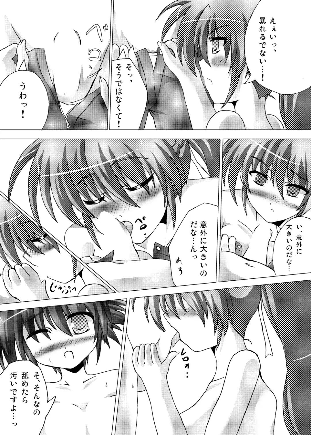 [Sion] Lightning Knights Fhentai - Page 15