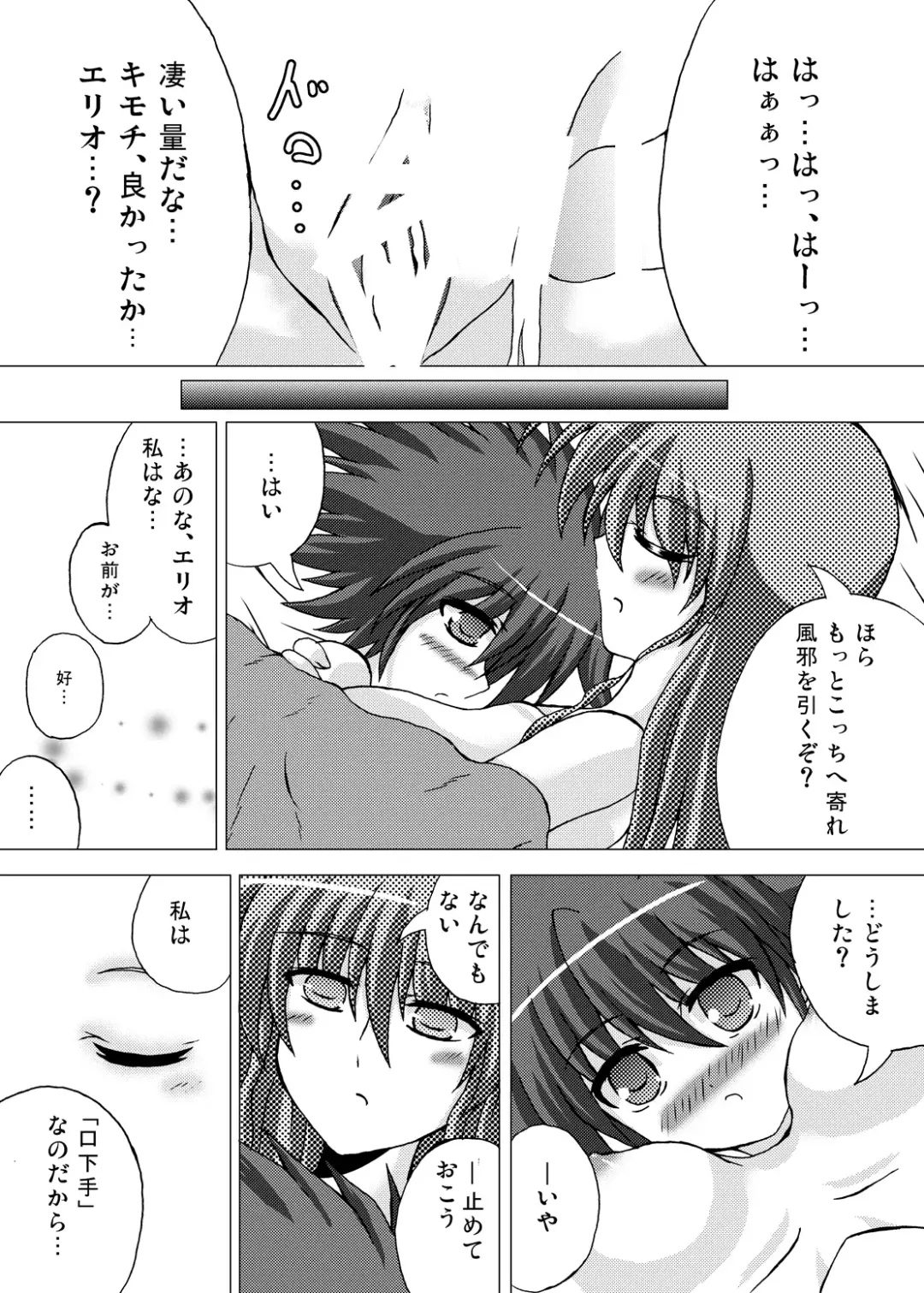 [Sion] Lightning Knights Fhentai - Page 22