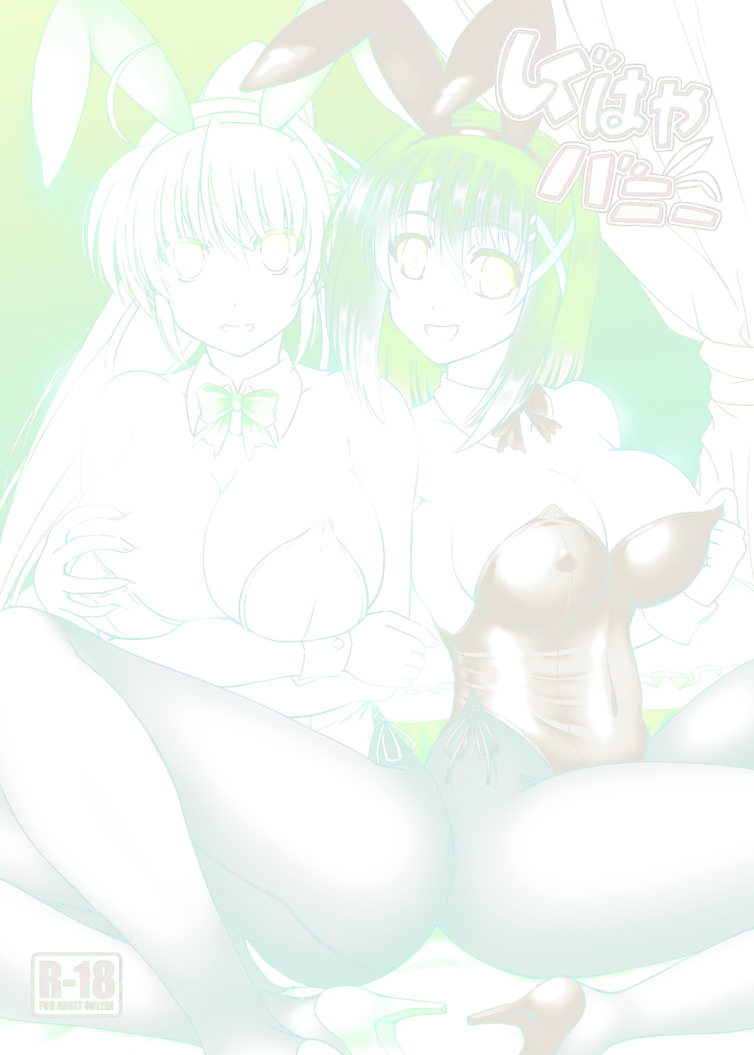 [Utanone Sion] SigHaya Bunny Fhentai - Page 1