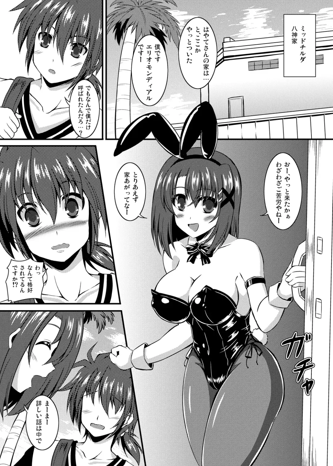 [Utanone Sion] SigHaya Bunny Fhentai - Page 2