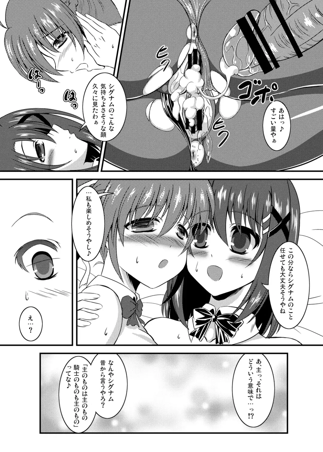 [Utanone Sion] SigHaya Bunny Fhentai - Page 19