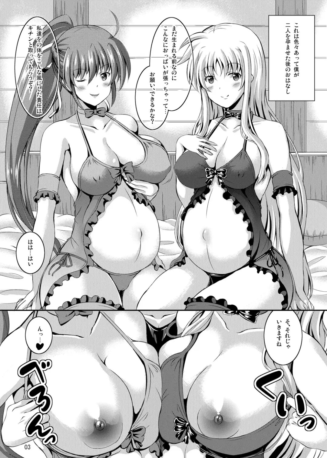 [Sion] Papa ni Nacchae Erio-kun Fhentai - Page 2